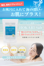 画像をギャラリービューアに読み込む, HOKARI salt