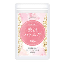 画像をギャラリービューアに読み込む, POPONO 贅沢ハトムギ