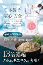 画像をギャラリービューアに読み込む, POPONO 贅沢ハトムギ